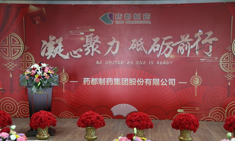 凝心聚力，砥礪前行--2019年迎新年會